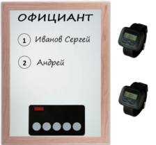ITBELLS 2 - КОМПЛЕКТ ВЫЗОВА ДЛЯ КУХНИ