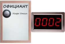 SMART 1 - КОМПЛЕКТ ВЫЗОВА ДЛЯ КУХНИ